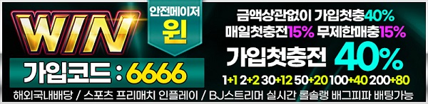 토토사이트-윈-win-토토-배너-슬롯머신사이트