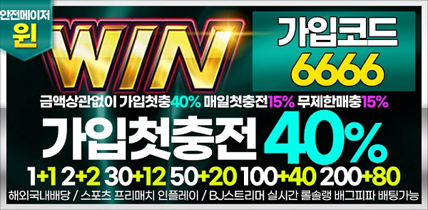 토토사이트-윈-win-토토-배너-슬롯머신사이트